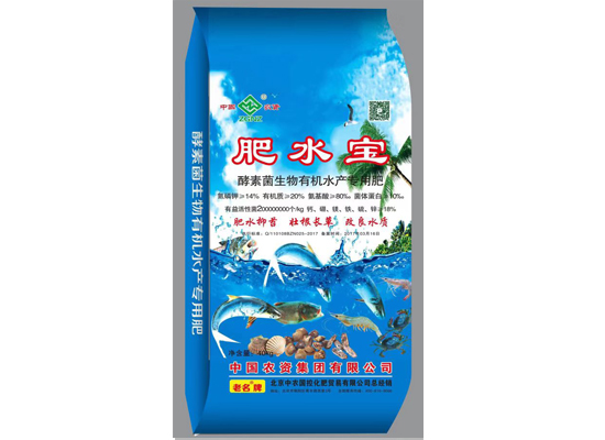 肥水寶