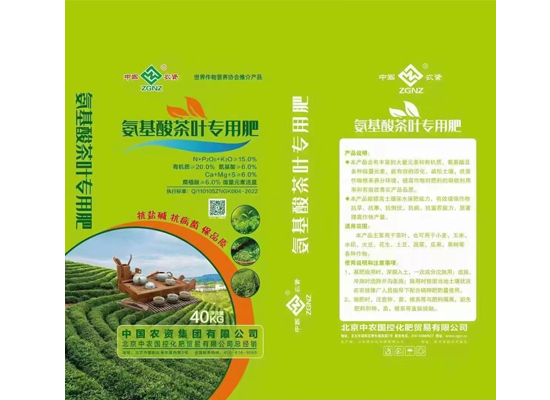 氨基酸茶葉專(zhuān)用肥1