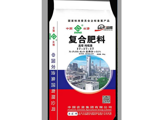 復(fù)合肥 料