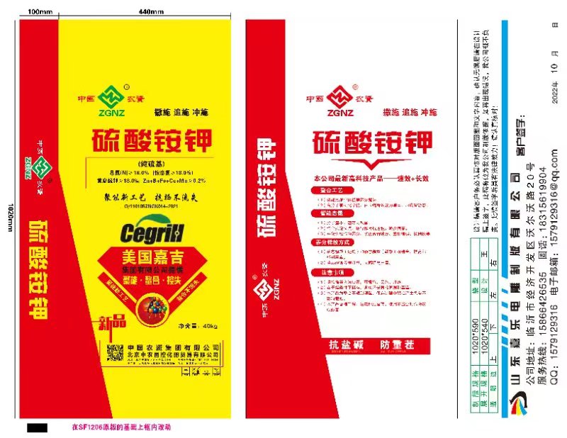 硫酸銨鉀